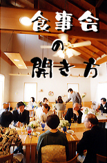 神社結婚式　衣装　diy食事会の開き方　栃木　群馬　埼玉　和装ねっと